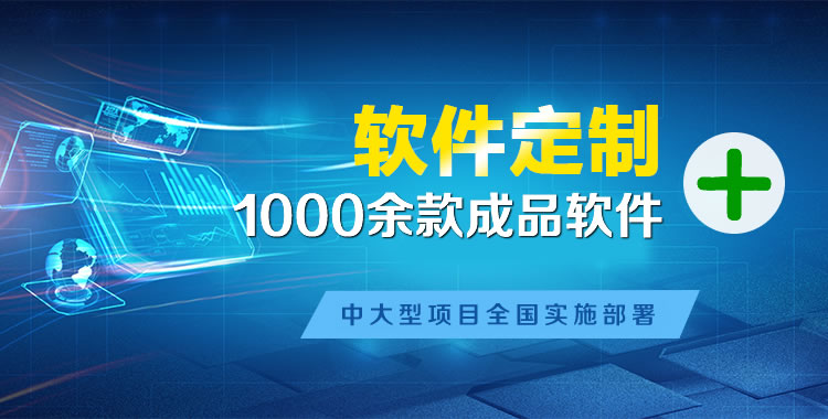 抚松软件开发